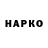 Наркотические марки 1,8мг Yan Kowalski