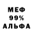 Меф мяу мяу Wlad PV