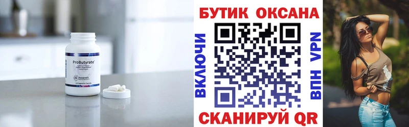 что такое   Пудож  Бутират жидкий экстази 