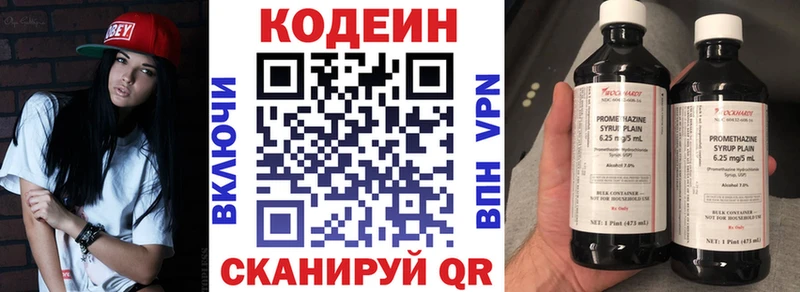 omg как войти  Пудож  Кодеин напиток Lean (лин) 