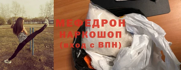 мяу мяу кристалл Осинники