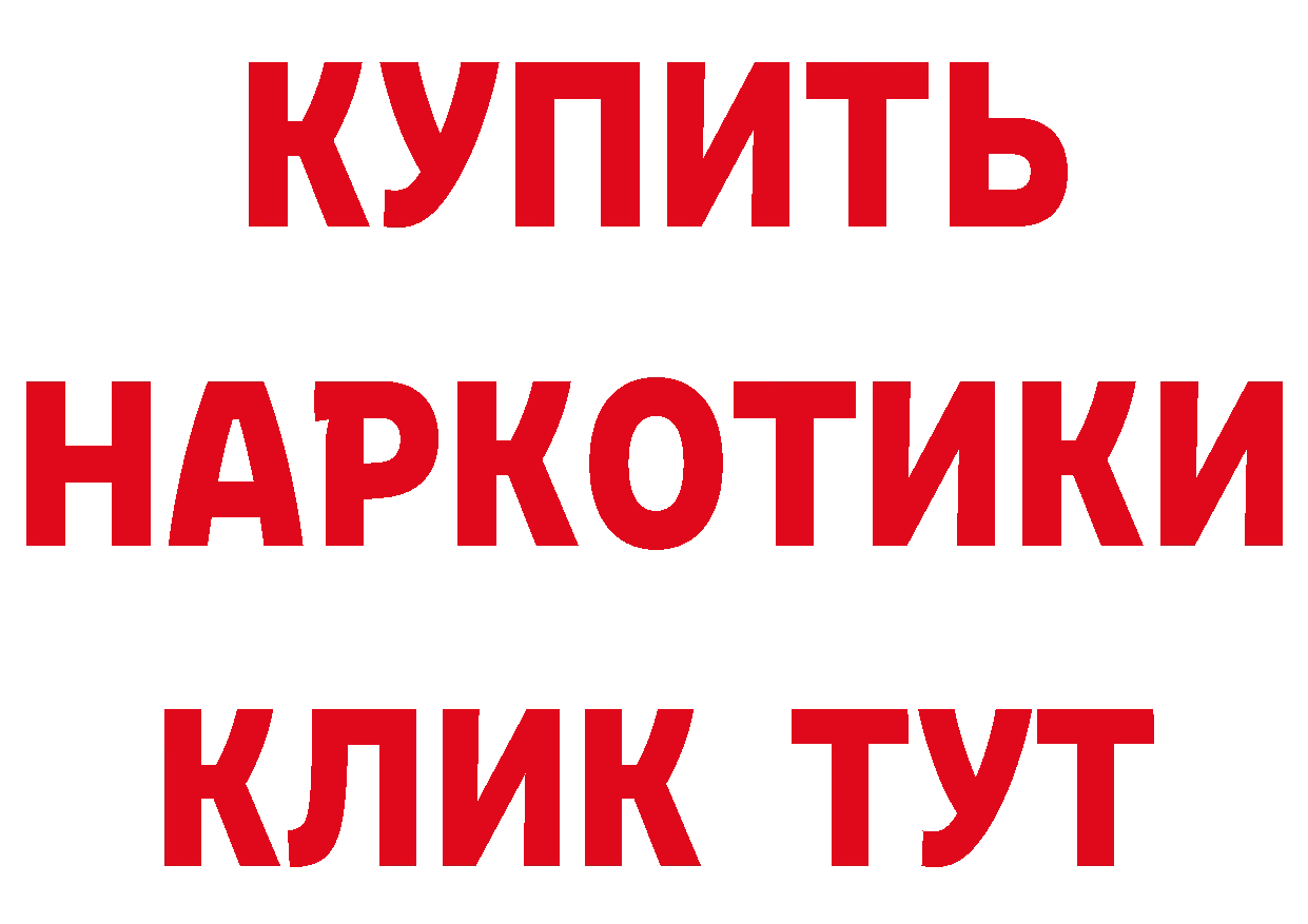 БУТИРАТ оксибутират ссылка площадка кракен Пудож