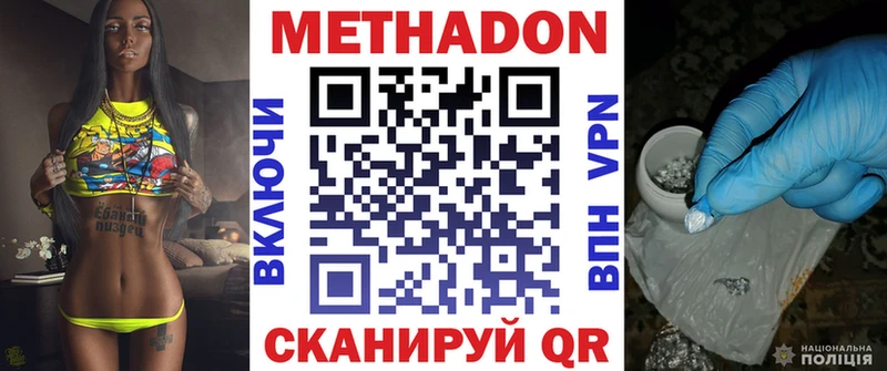 купить закладку  Пудож  МЕТАДОН VHQ 