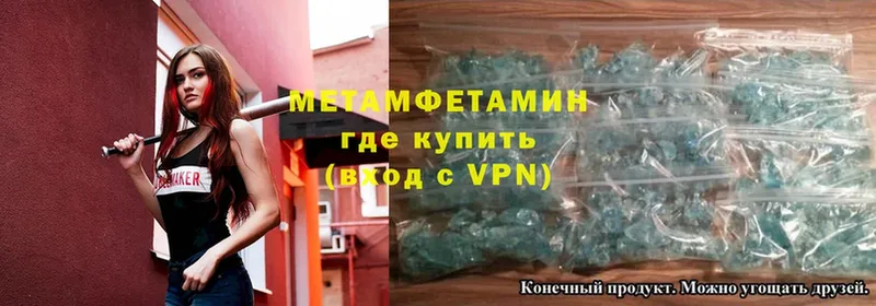 Первитин Methamphetamine  ОМГ ОМГ ТОР  Пудож  где найти наркотики 